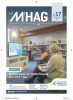 Le M’Hag #17 – Février 2022