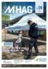 Le M’Hag #26 – Mai/Juillet 2024